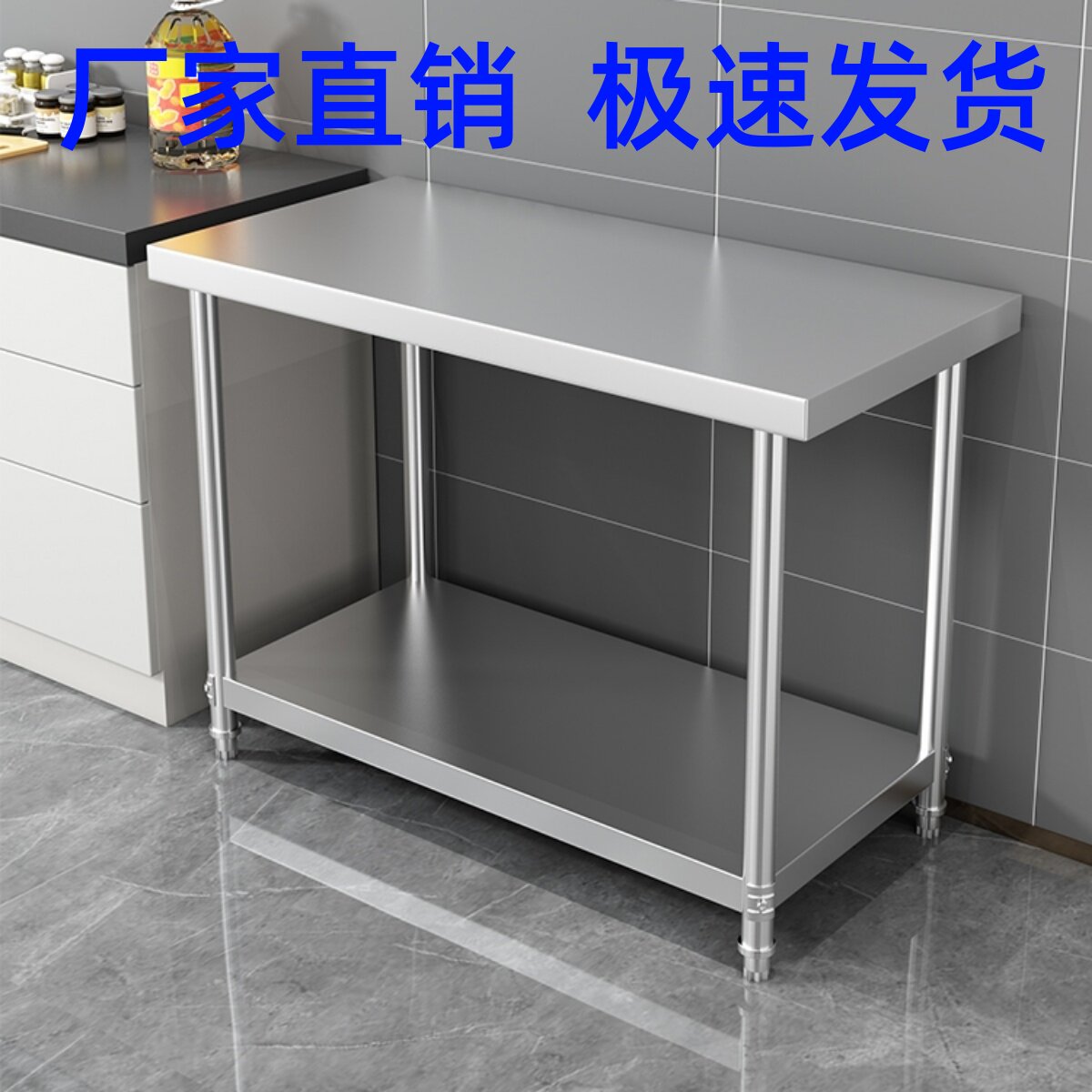 加厚不锈钢单层灶台架双层落地置物架切菜桌面饭店后厨三层操作台图片