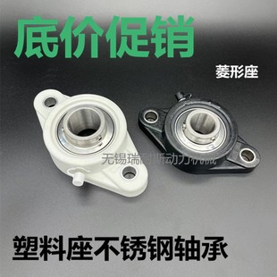 塑料尼龙白色菱形不锈钢带座防水轴承SUCFL203 FL204 205 206 207