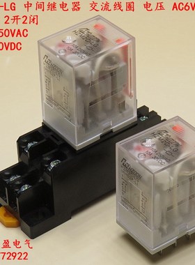 HZM2C-LG AC6V中间继电器交流小8脚2开2闭10A HH52P MY2NJ ARM2F