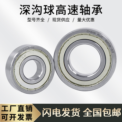 深沟球 轴承6001-2Z 6001-ZZ 80101 ZZ 内径12外径28高度8mm