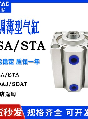 亚德客气缸STA/SSA12/16/20/25/32/40/50/63X5X10X25/30S-B/SDAJ