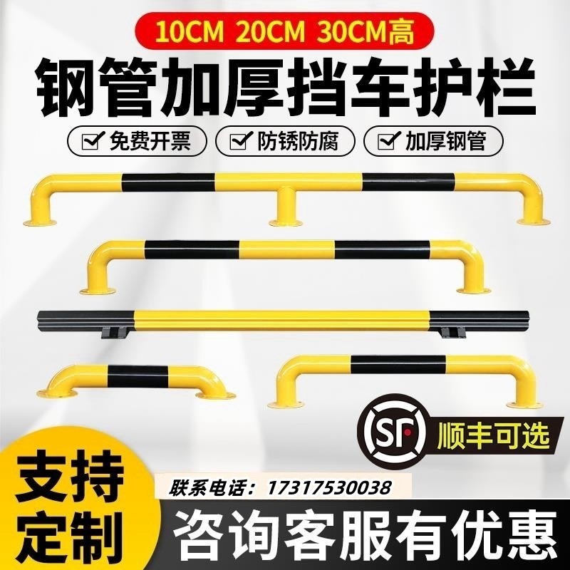 M型停车位挡车器U型加厚钢管防撞护栏阻车栏杆道路隔离桩限位地挡