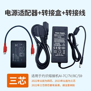 灼识充电器原装大功率外接电源线适配器(100-240V)光纤熔接机配