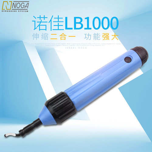 以色列诺佳NOGA修边刀刮刀柄去毛刺修边器 双头伸缩二合一 LB1000