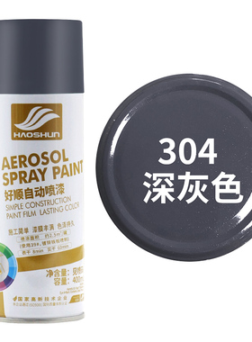 蓝色自动手摇自喷漆深蓝天蓝色手喷漆汽车金属防锈漆家用油漆喷罐