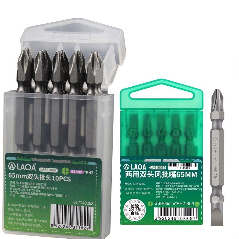 老A 电动螺丝刀批头 气动磁性风批嘴 加长十字内六角一字梅花套装