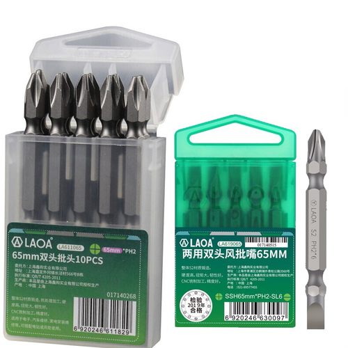 老A 电动螺丝刀批头 气动磁性风批嘴 加长十字内六角一字梅花套装