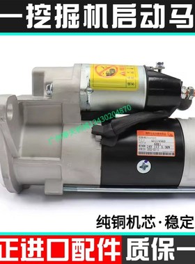 三一SY285 305 335 365C-8-9启动马达五十铃6HK1起动机挖掘机配件