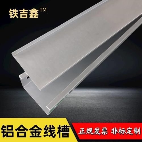 铝合金电缆桥架槽式电缆桥架大跨距直通板折桥架型邦托盘防火线槽