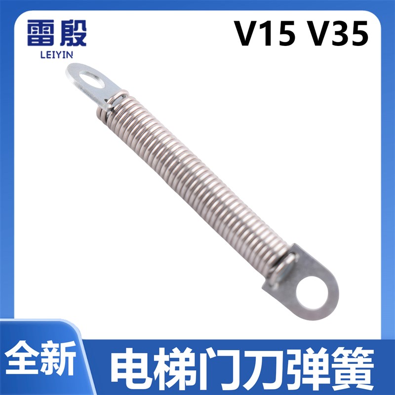 适用于迅达3300电梯V15轿门门刀弹簧拉簧5500轿门锁V35 59354414