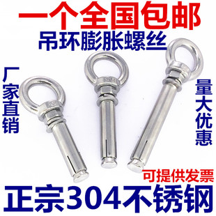 不锈钢膨胀螺丝螺栓 加长304不锈钢带圈膨胀螺丝吊环挂钩M6M8M10