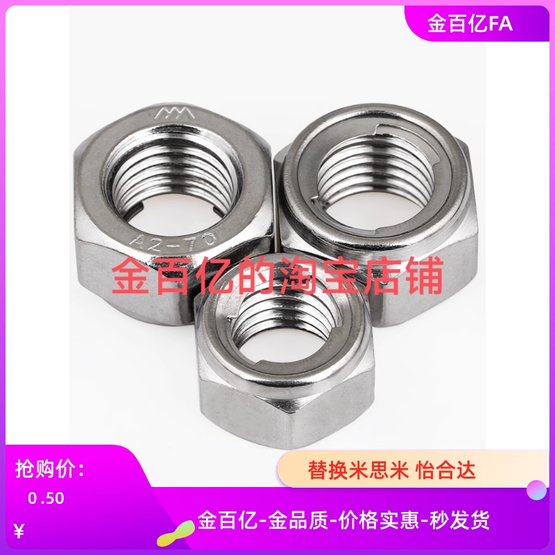 U型HLNS锁紧HLN螺母PACK-UNUT UNUTZ UNUTKZ UNUTSZ4 5 6 8 10 12