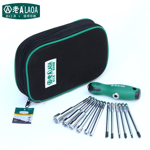 老A 多功能12合1套筒螺丝刀组套T型套筒螺丝批电动深孔六角套筒批