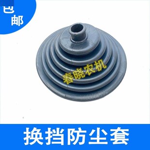 工程车挂挡防尘套中兴长城皮卡档套橡胶套迪尔档把变速档杆防尘套