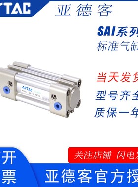 亚德客SAI气缸SI32/SAI40/SI50/SI63X25X50X75X100X125X150大推力