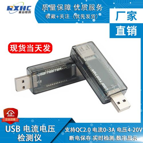 USB电流电压检测仪 容量测试仪 USBi测试仪 KWS-V21 USB电压电表