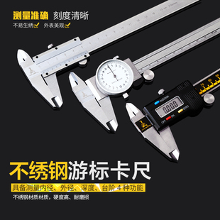 五羊卡尺小小型游标卡尺高精度工业级代表卡尺配件数字数显珠宝