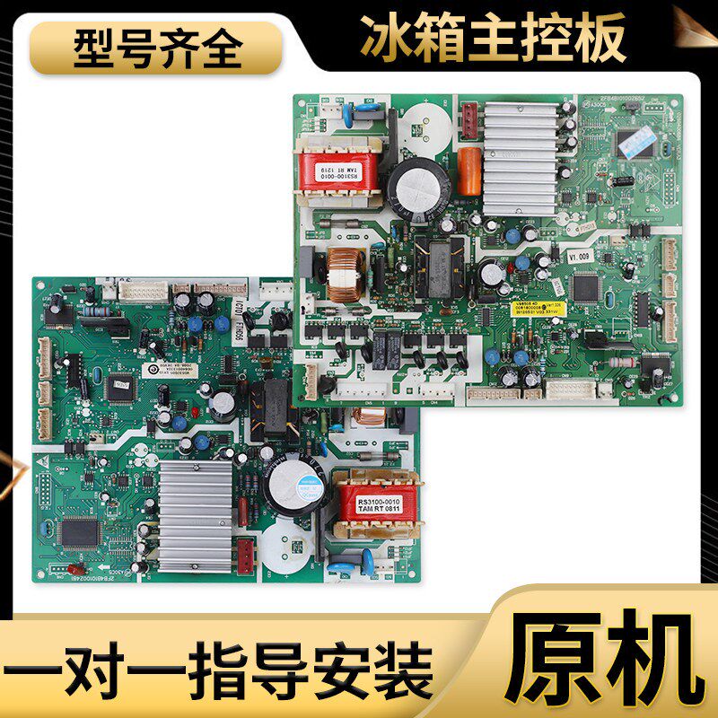 适用海尔冰箱配件大全压缩机变频驱动板0061800089/A/C/D/E电脑板