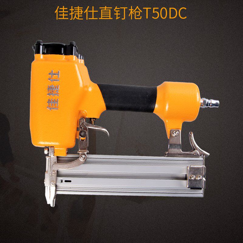 佳捷仕T50DC/T50D直钉枪木工装修直钉枪升级款T50C-2直钉枪