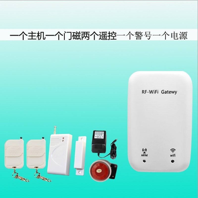 家用wifi防盗报警器网络手机app远程门窗无线红外线店铺防盗报警