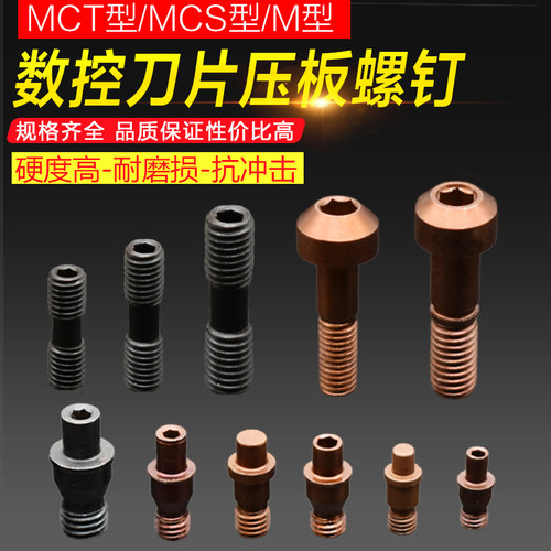 刀杆中心销\中心柱销钉螺丝CTM613/515/617/513/515刀杆配件扳手