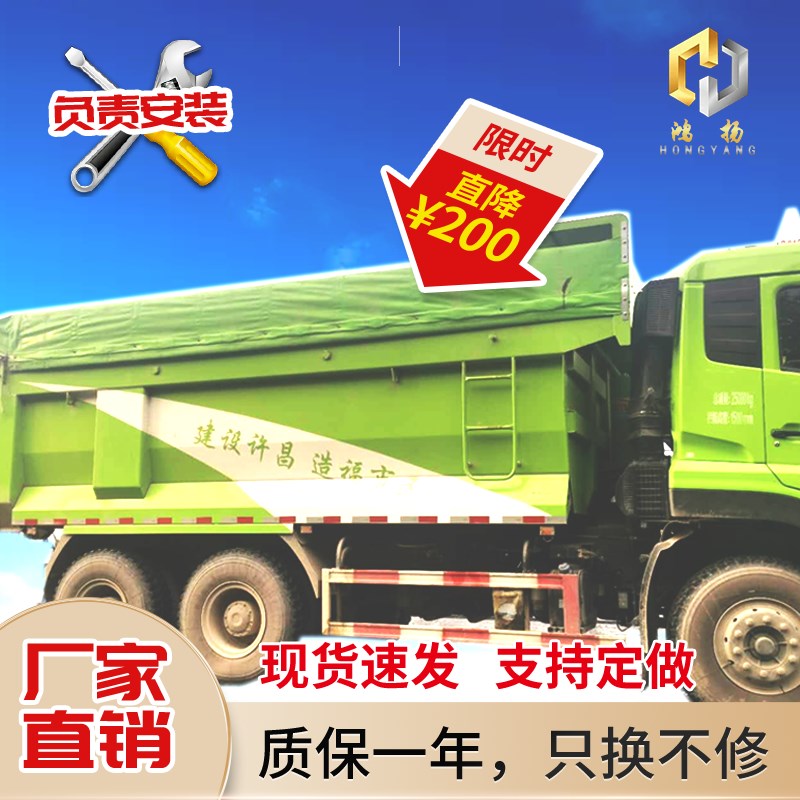渣土车后八轮自动篷布前四后八翻斗车泥头车电动苫布整套环保雨布