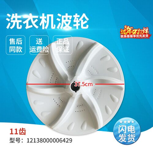 适用于小天鹅洗衣机TB70-H5018CL(S)-X5018CL-5028DPCL波轮转盘
