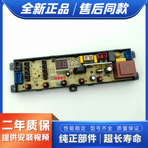 适用韩电洗衣机主板XQB60-D1518/XQB62-D1518电脑板HD-P-5XF主版