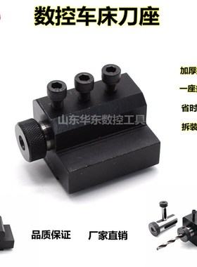 数控车床刀座内径辅助四工位刀座U钻刀架SBHA16/20/25/32/40/50