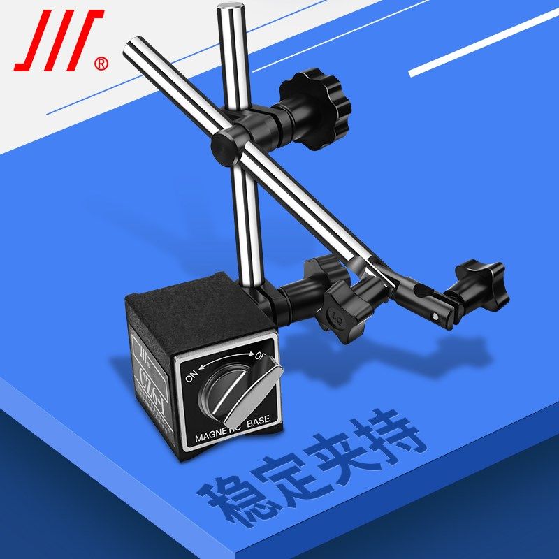 成量开关式磁力磁性表座强力校表支架杠杆加长千百分表万向象表座
