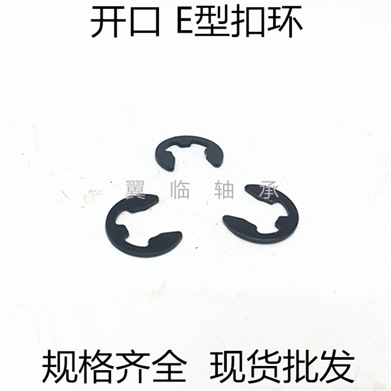 E型扣环 SB-NETW1.5/2/2.5/3/4/5/6/7/8/9