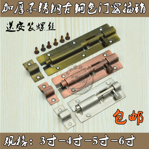 复古铜23456寸不锈钢明插销方插销百叶窗门扣门栓木门闩老式锁扣