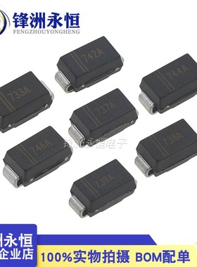 1SMA4733A/4742A 贴片1W稳压二极管 5.1V/8.2V/9.1V/12V/15V/18V