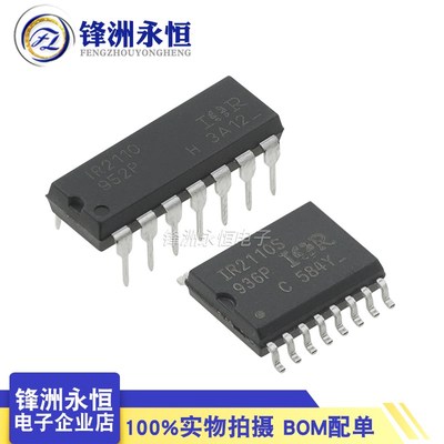 IR2110PBF 全桥驱动电路 原装进口 IR2110S 贴片直插DIPSOP 全新