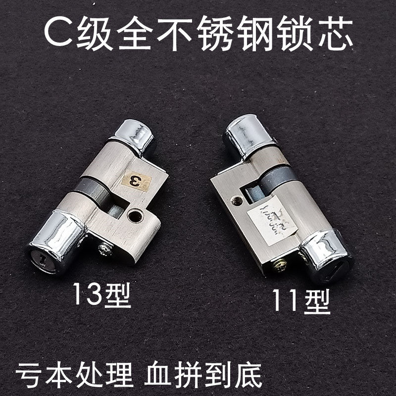 C级内铣叶片不锈钢锁芯 保德安11型B64春天飞云美心防盗门13型A2