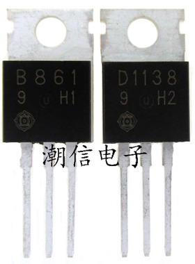 D1138 2SD1138 配对 B861 2SB861 全新原装 实价 可以直接拍买