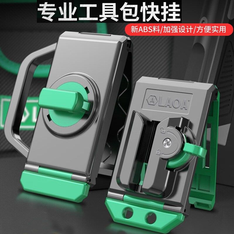 老A工具包快挂系统多功能腰包卡扣水电工木工专业快挂ABS塑料挂扣,农用物资,苗木固定器/支撑器,淘宝优惠券,粉丝福利购,淘宝优惠卷