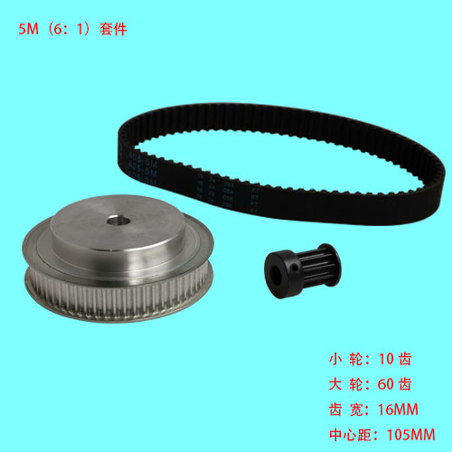同步轮套件同步轮HTD5M减速比6:1