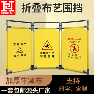 洪三布艺围挡电梯维修隔离围栏施工伸缩三折叠安全施工护栏警示