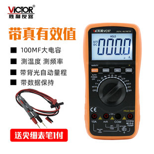 胜利数字万用表VC97/VC99自动量程30M频率电容温度测量数显万能表