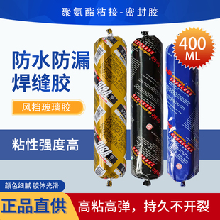 回天苏尔普聚氨酯密封胶 汽车风挡玻璃胶钣金胶 大灯密封胶西卡胶