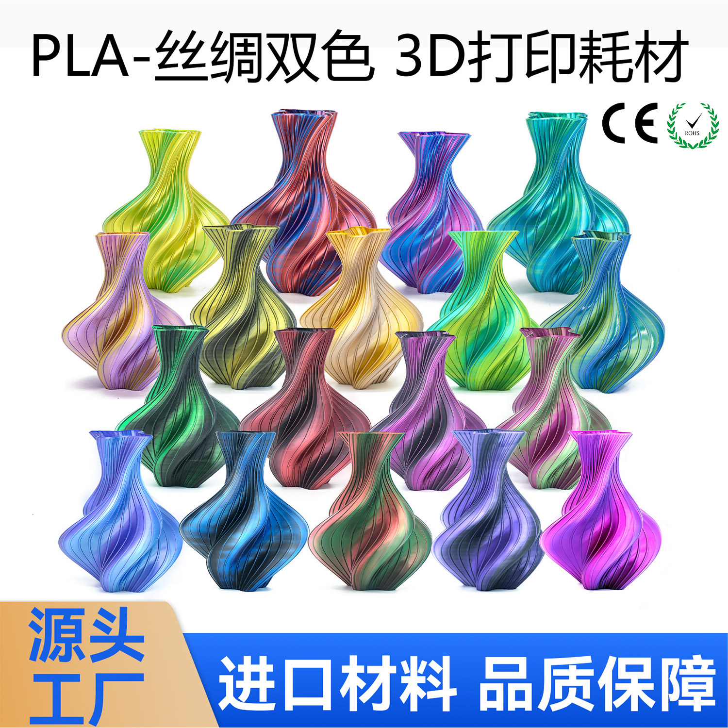 新森PLA丝绸渐变彩虹1KG耗材图片