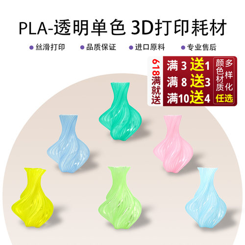SUNSENKJpla水晶透明美学耗材