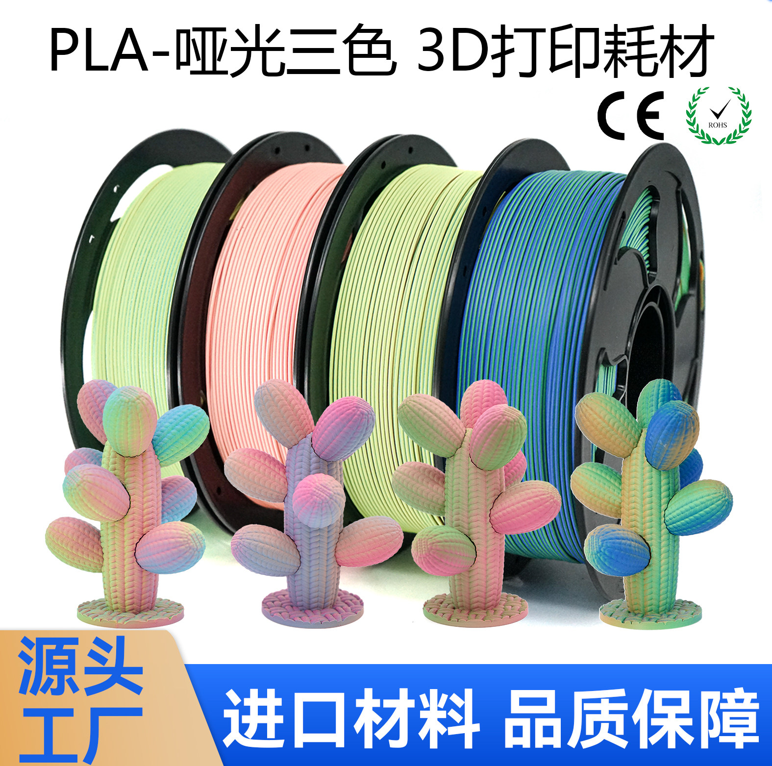 新森耗材哑光PLA耗材3D打印机图片