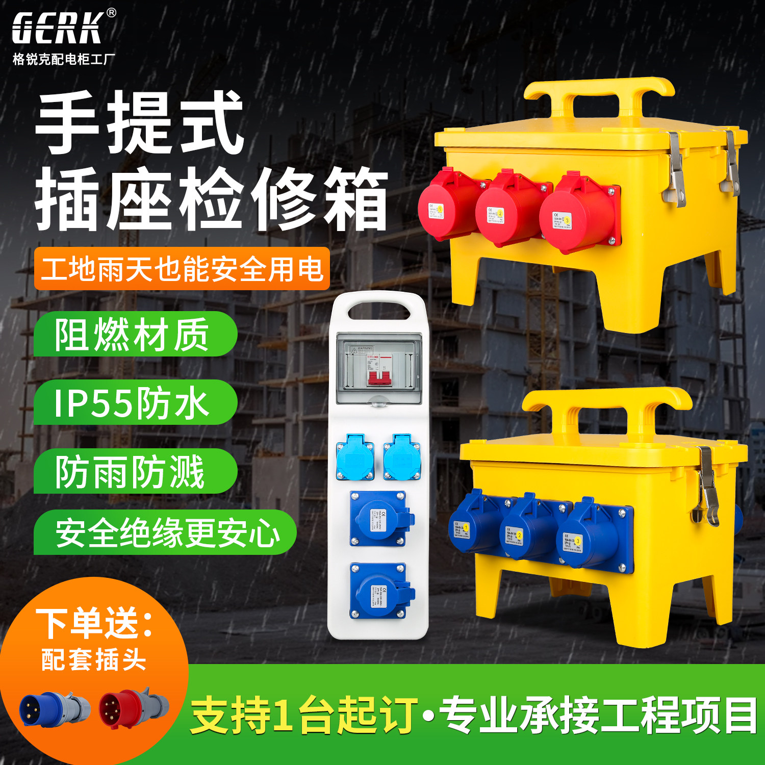 工地手提挂壁防水插座电箱定制