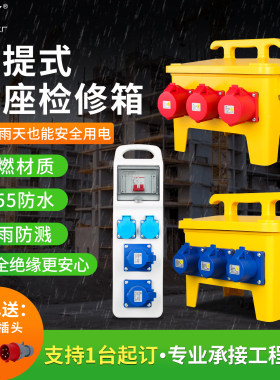 工地手提挂壁防水插座电箱定制