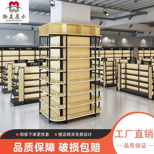 ll物美超市包柱子货架便利店展示架钢木货架围柱新款超市货架立柱