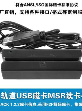 MSR迷你小型磁条卡读卡器三轨RS232刷卡器NFC会员卡机RFID阅读器
