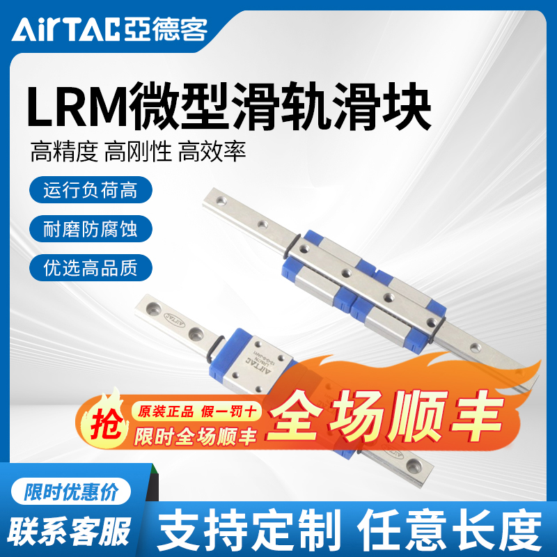 微型可定制线性直线导轨亚德客