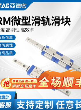 airtac亚德客微型线性直线导轨LRM7/9/12/15-N/L滑块滑轨不锈钢